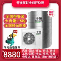 Thousand House Air Water Heater Commercial Large Capacity 3 Pi 1 Ton 5P1 5T2 Ton Hotel B & B Hairdressing Package Installation