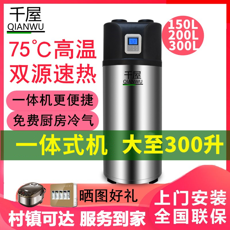one thousand House air energy water heater All200L Home 150L Air source 300L Commercial heat pump speed heat vertical