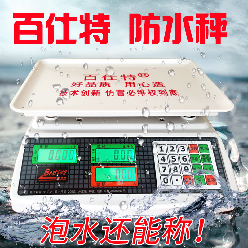 Best waterproof electronic scale commercial household small high-precision gram platform called the price of vegetables seafood aquatic products kilograms