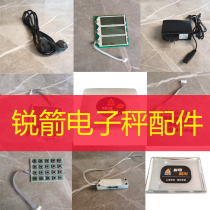 Sharp arrow electronic scale Libra Scales Accessories Charger charging line Key plate stainless steel Libra Display