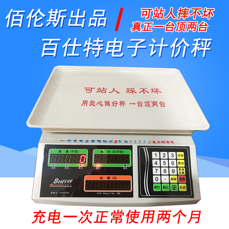 100 Shiter Electronic Scale Table Scales electronic scale Commercial selling fruit Vegetable Scales Kitchen Electronic Scale Rec 30kg1g