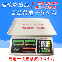 100 Shiter Electronics says scale-denominated electronic scale commercial sale of fruit and vegetable scales kitchen electronic weighing 30kg1g