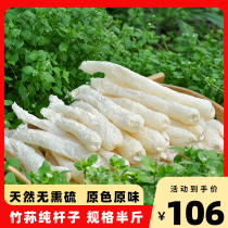 Bamboo dry fresh special wild pole 250g bamboo bamboo bamboo bamboo bamboo bamboo bamboo bamboo soup