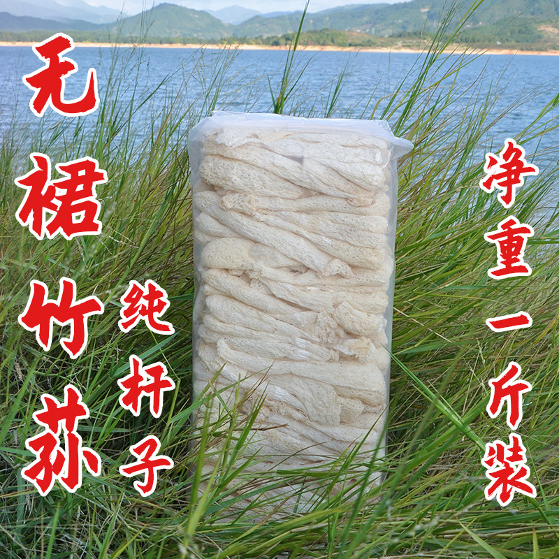 Bamboo sun dried goods Bamboo sheng dried goods skirtless pole 500g natural sulfur-free smoked farmhouse goods direct sales Fujian new goods