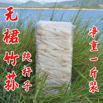 New goods bamboo sun dried goods Bamboo fungus dried goods skirt-free pole 500g natural sulfur-free smoked farm ingredients direct sales Fujian