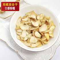 250g efficacy lily dried slices Longshan sulfur-free lily dried meat thick powder waxy farm specialty dried lily slightly bitter