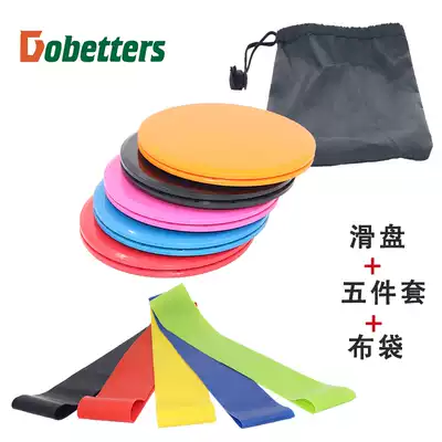Sports skating disc glidingdisc training rapid sliding board plate fitness sliding mat sliding mat fitness mat