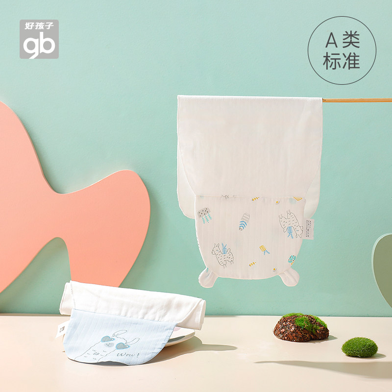 Goodbaby Goodbaby Children's Clothing Children's Sweat Towel 2 Pieces Of Pure Cotton Sweat Towel Newborn Cushion Back Towel Summer