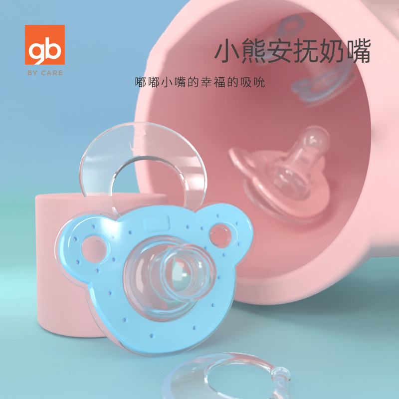 BY Good Baby Imitation Breast Milk Comfort Pacifier Ultra Soft Sleeping Type Silicone Breast Milk Real Newborn