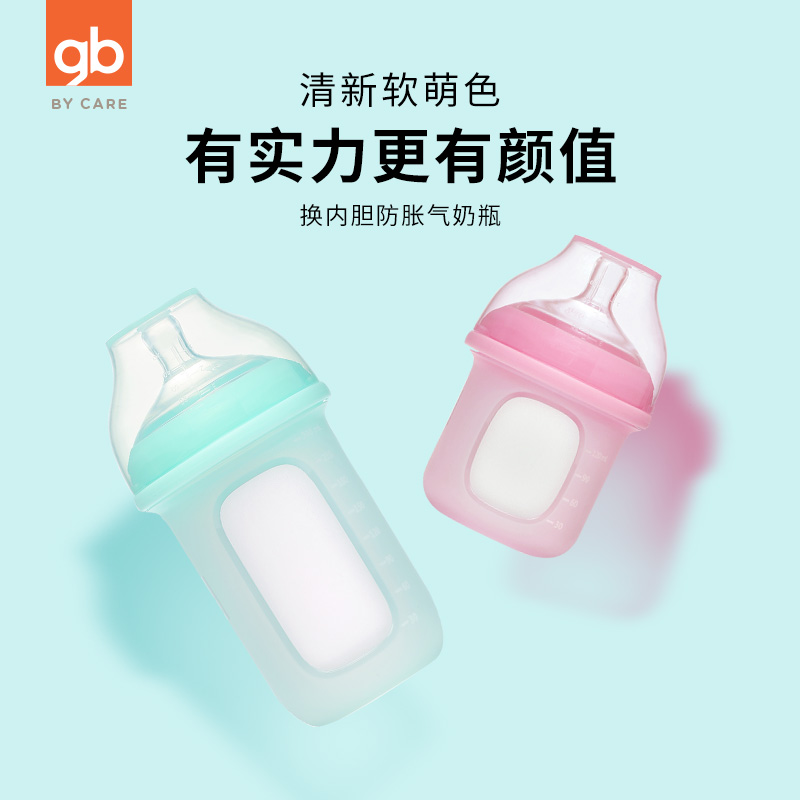 BY GOOD KID BABY BOTTLE BREAST MILK SOLID Ultra-Calibre Silicone Milk Bottle Anti-Fall Anti-Swelling Bottle 120ml