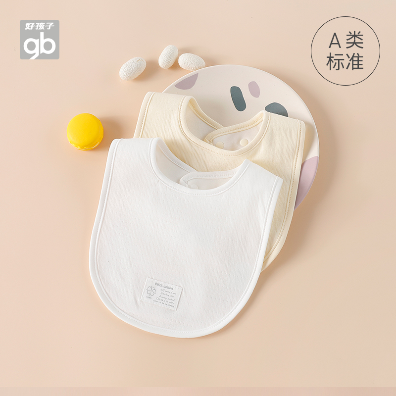 Goodbaby good baby baby eats food pocket horse cotton spring new baby saliva pocket child anti-dirty