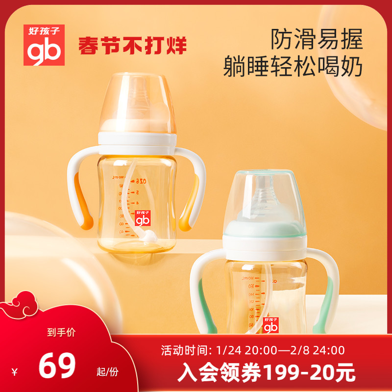 GB good baby bottle newborn baby ppsu resistant fall wide caliber anti-flatulence large baby straw bottle with handle