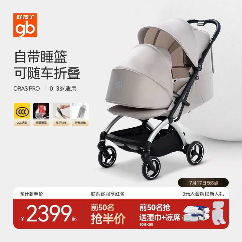 Gb Goodbaby Orsa Safety Stroller for Newborns, Can Sit and Lie Down, Lightweight and Foldable, a Baby Walking Aid
