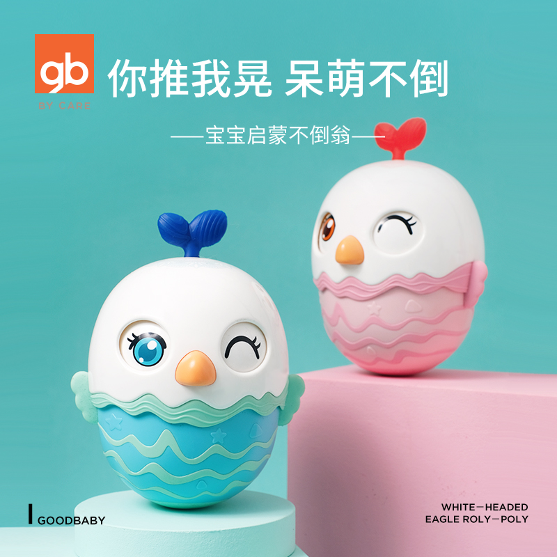 gb good kid baby tumbler toy baby puzzle hand grip 3-6-12 months for male and female children music early education