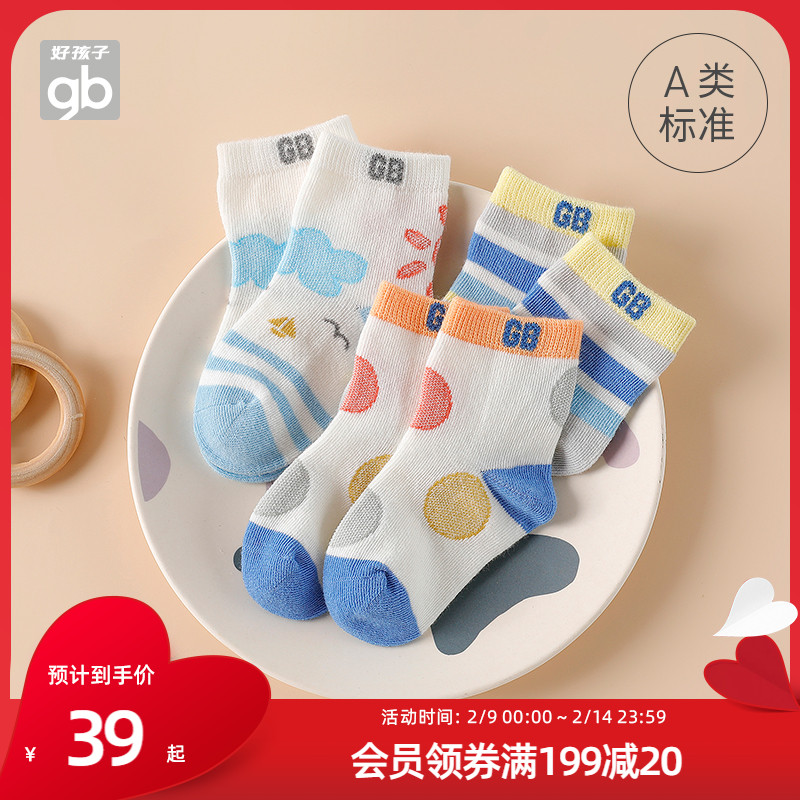 Goodbaby good kids baby socks 3 pairs of spring new product baby socks middle tube boys girls socks cute