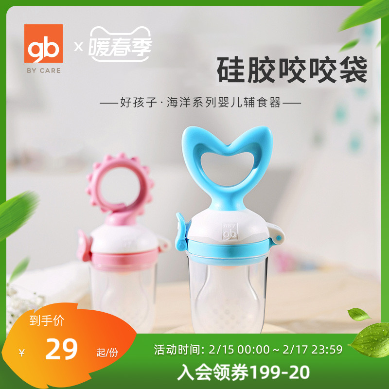 GB good kids bite bag fruit and vegetable le baby teeth gel silicone juice supplemental food nipple baby eat fruit food supplement