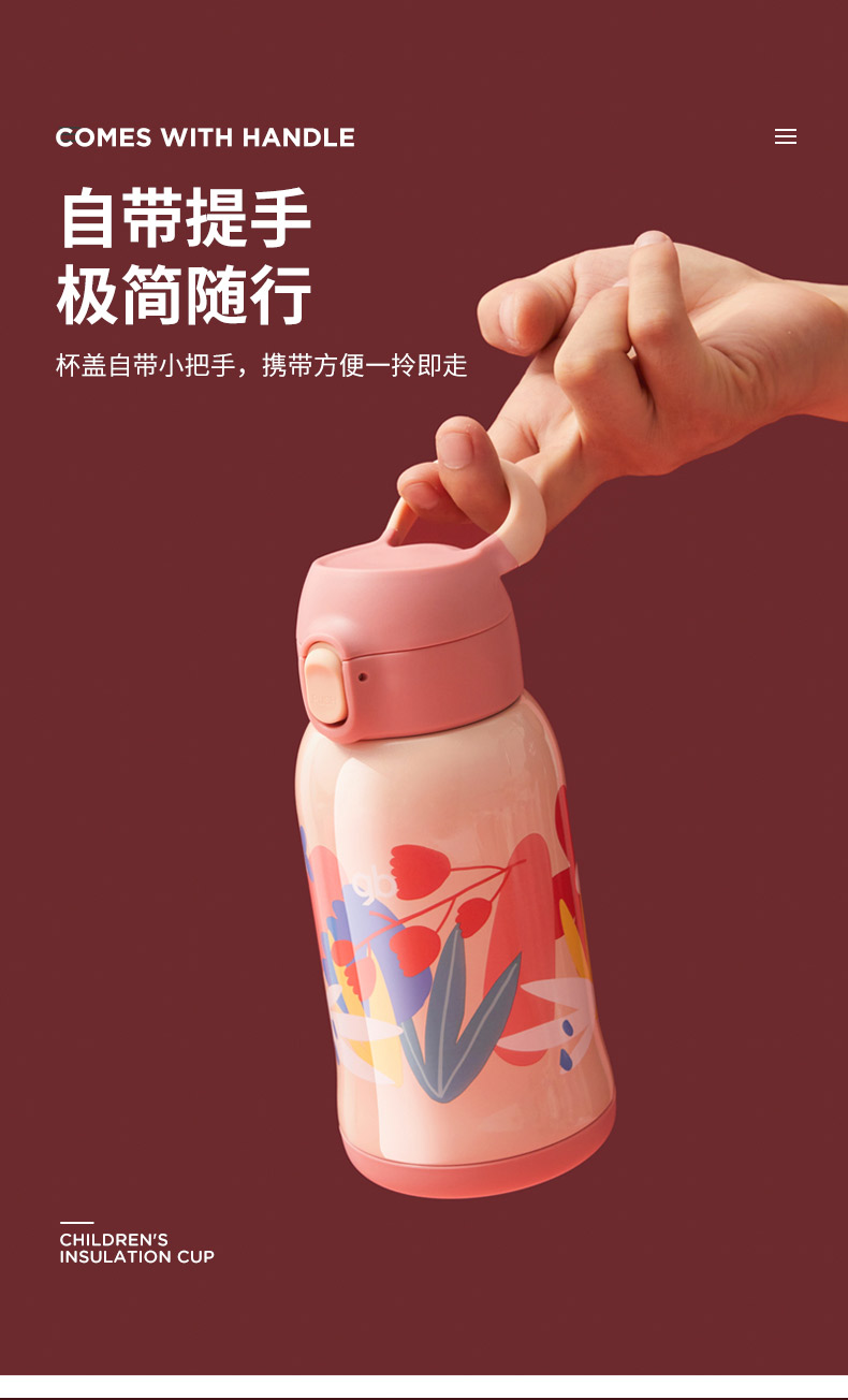 好孩子 儿童热带雨林保温杯 图5