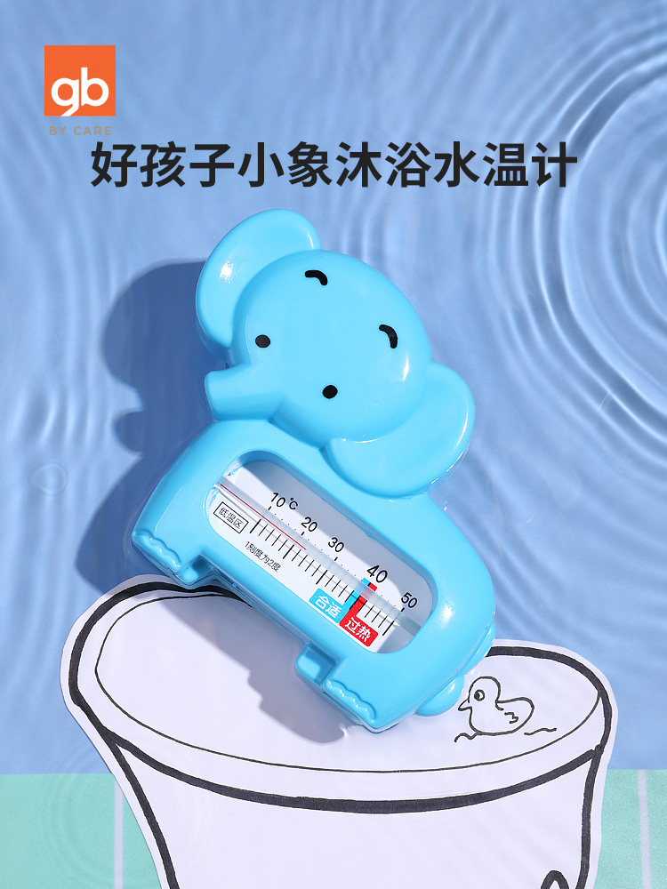 Good boy water temperature meter Baby bath thermometer measures water temperature for newborn baby Household water temperature meter baby bath