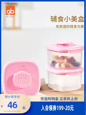 gb good children non-staple food box baby portable food storage box Children's tableware fresh box heat-resistant freezer box