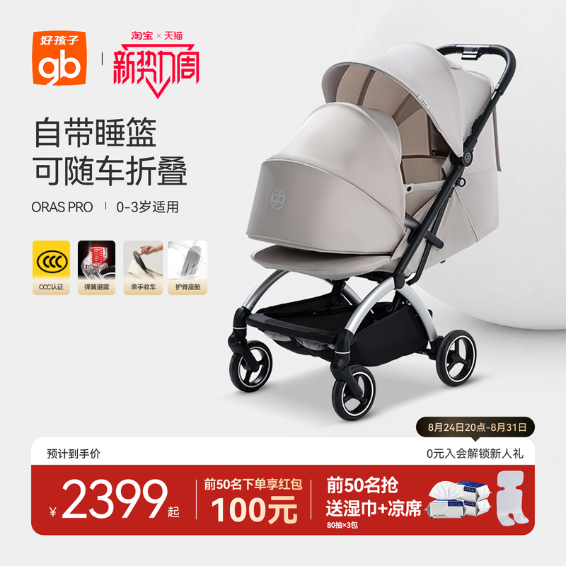 Gb Goodbaby Orsa Safety Stroller for Newborns, Can Sit and Lie Down, Lightweight and Foldable, a Baby Walking Aid