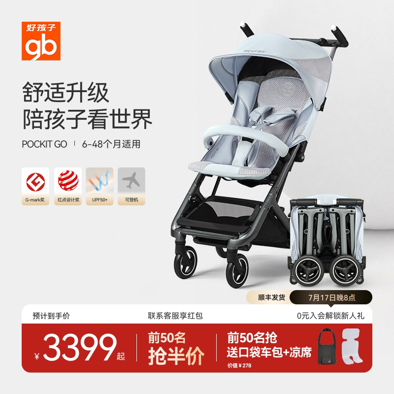 Goodbaby Pocket Stroller ® Go Magnesium Alloy Stroller Is a Lightweight Baby Stroller That Can Be Boarded on Airplanes and Folds with One Click.