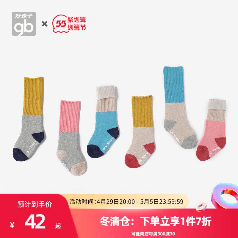 GoodbabyGood Kids Clothing Autumn Winter Children Socks Baby Socks Pure Cotton A Type Warm Medium Cylinder Socks 3 Double