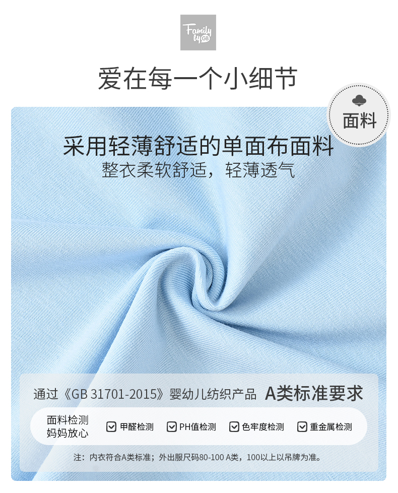 A类品质：2件 Family by GB好孩子 儿童纯棉短袖T恤 拍2件58元包邮 值值值-买手聚集的地方