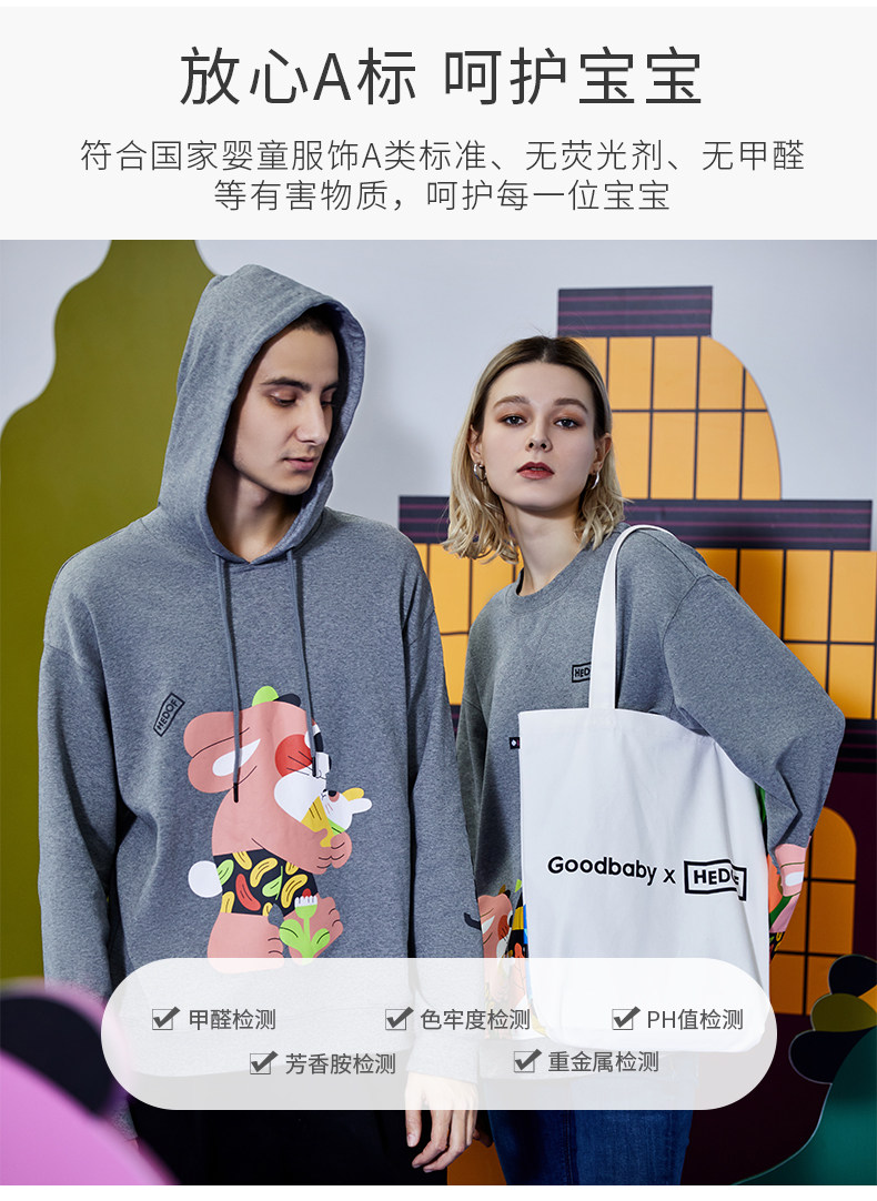 好孩子 A类安全等级 30周年限定版一家三口亲子装卫衣 天猫优惠券折后￥89包邮（￥139-50）110~180码多色可选