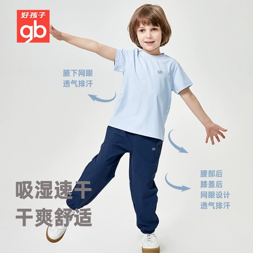 Детские спортивные быстросохнущие нарукавники, дышащий спортивный комплект для отдыха, короткий рукав