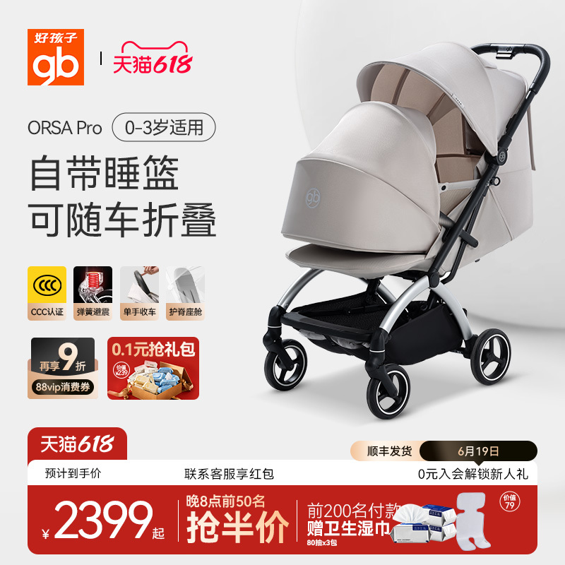 Gb Goodbaby Orsa Safety Stroller for Newborns, Can Sit and Lie Down, Lightweight and Foldable, a Baby Walking Aid Gb Goodbaby Orsa Safety Stroller for Newborns, Can Sit and Lie Down, Lightweight and Foldable, a Baby Walking Aid