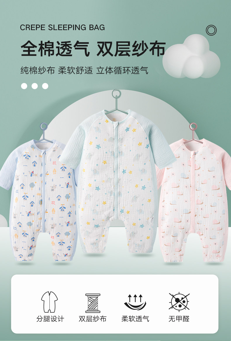 0点开始 A类安全等级 gb 好孩子 夏季薄款 纱布婴幼儿睡袋 双重优惠折后￥49包邮 多款可选