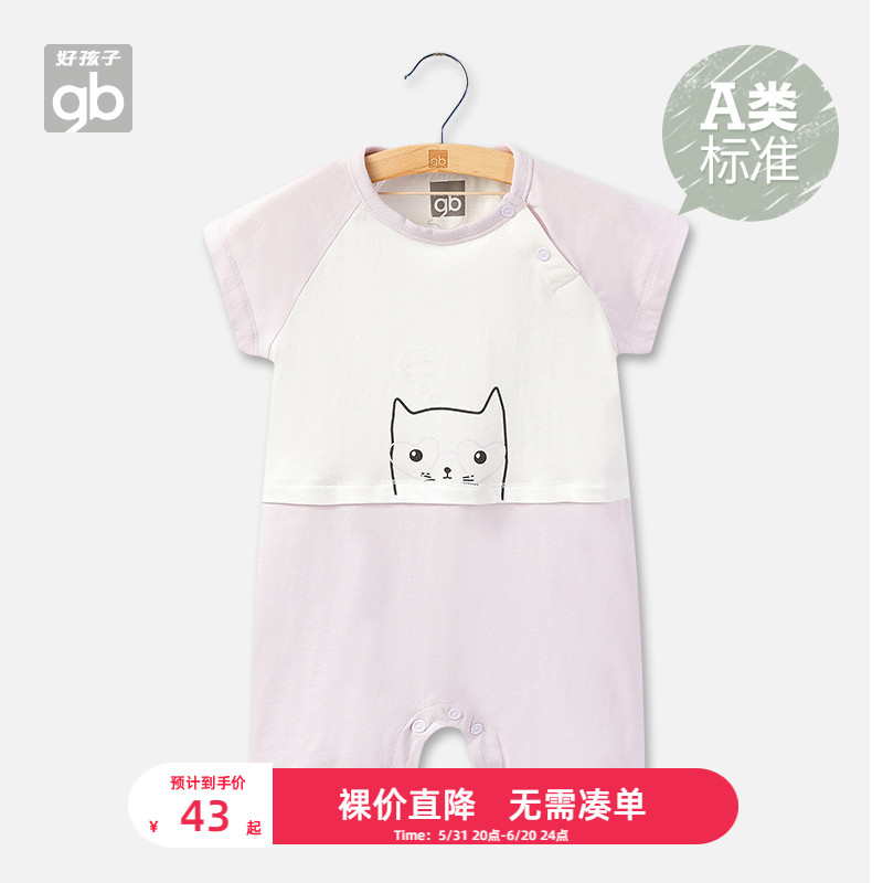 Good children Summer infant short sleeve Lions men and women who are out of the way to wear a kha-clad, kha-clad, 0-3-year-old