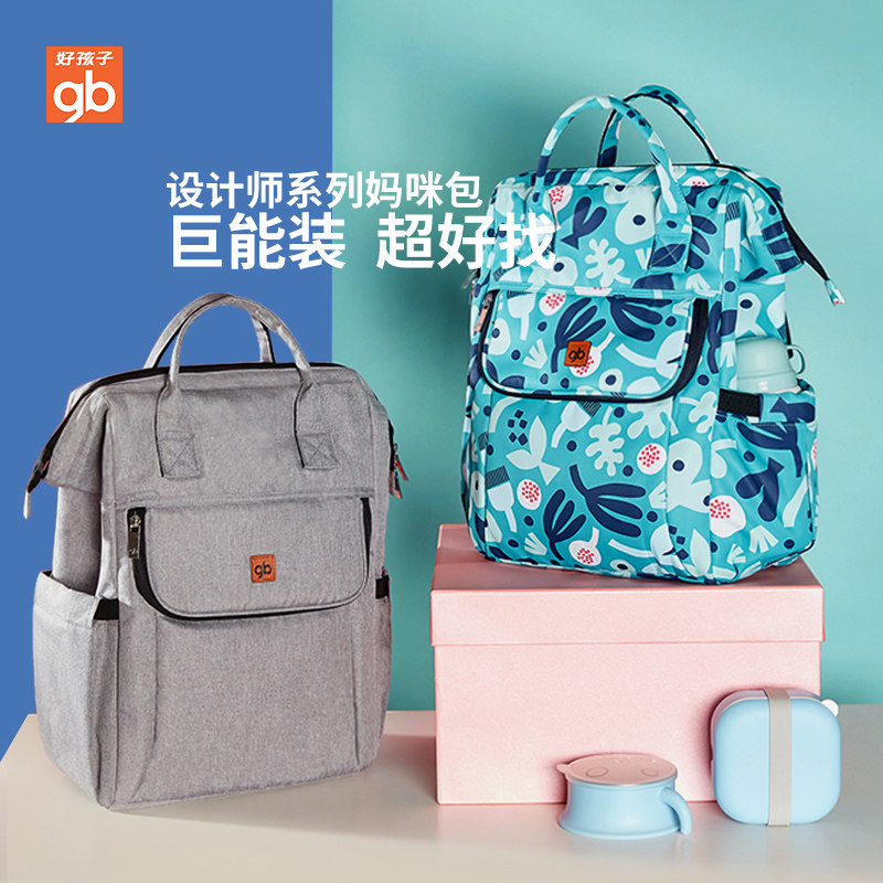 GB good kids new mommy bag large capacity backpack mom backpack convenient large capacity milk storage bag pregnant women bag