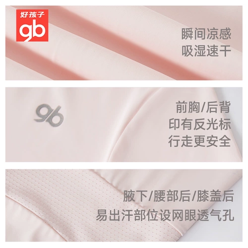 Детские спортивные быстросохнущие нарукавники, дышащий спортивный комплект для отдыха, короткий рукав