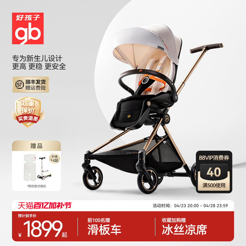GB Goodbaby ベビーカー ベビーカー 双方向 軽量 折りたたみ式 ハイビュー ベビーカー 着陸