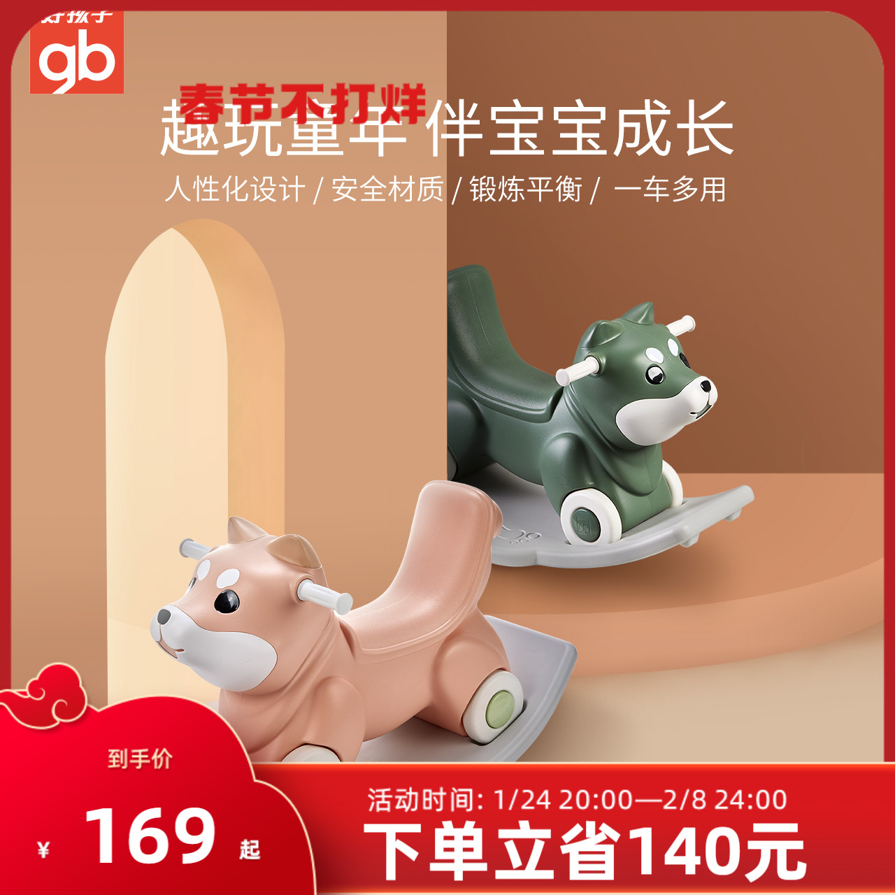 Gb good baby baby dual-purpose rocking horse small wooden horse children rocking horse 1-2 year-old gift baby birthday toy