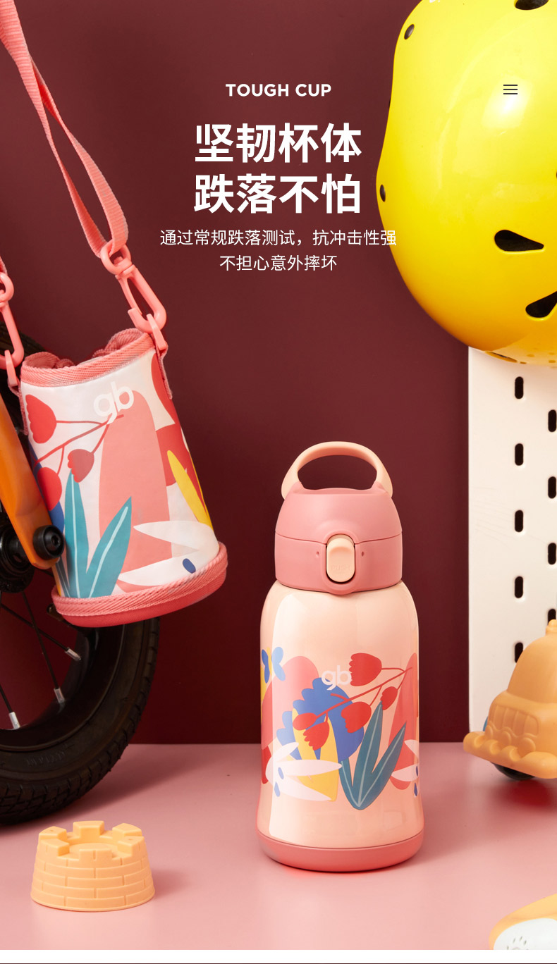 好孩子 儿童热带雨林保温杯 图6