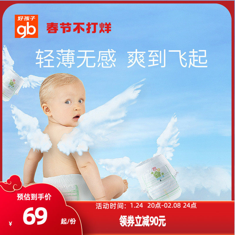 GB good kids baby pull-up pants platinum thin L XL XXL male and female babies ultra thin breathable spring and summer diapers are not wet