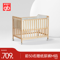 GB Goodbaby paint-free crib multi-functional solid wood splicing removable newborn multi-functional childrens bed MC3000