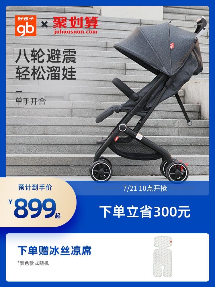 gb Good child stroller stroller can sit and lie baby walking baby Shock absorber umbrella car lightweight folding D678