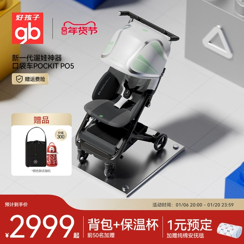 Безопасная коляска, чемодан, тележка