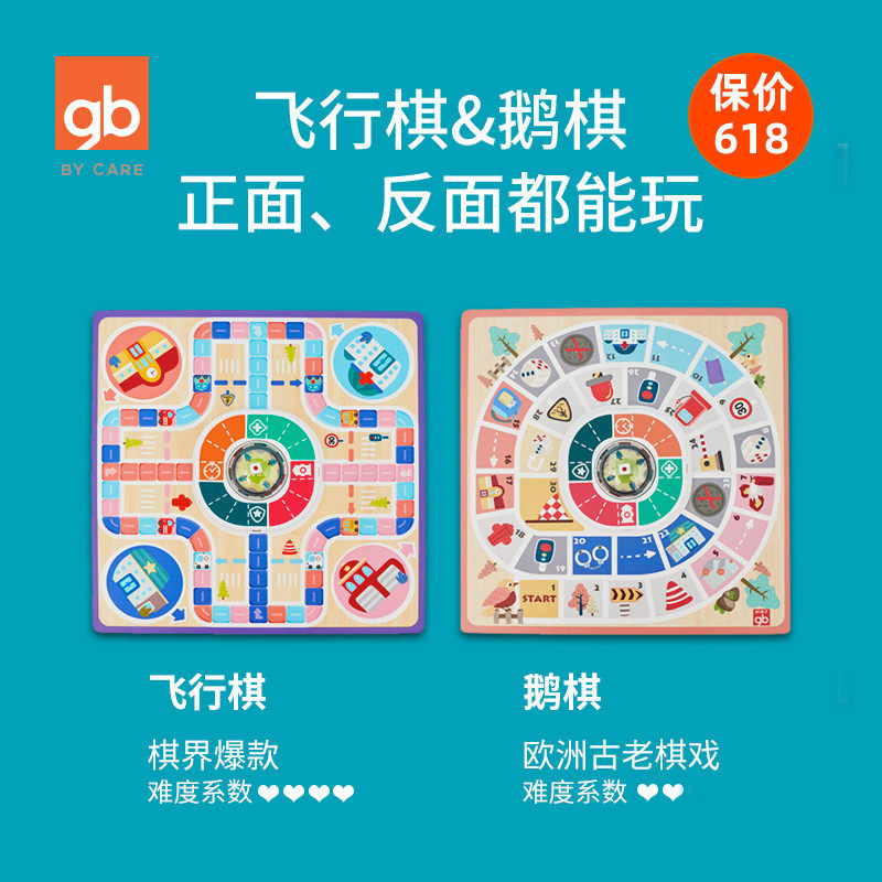 gb good kid's baby toy car city flight chess-like puzzle parenting male girl board game