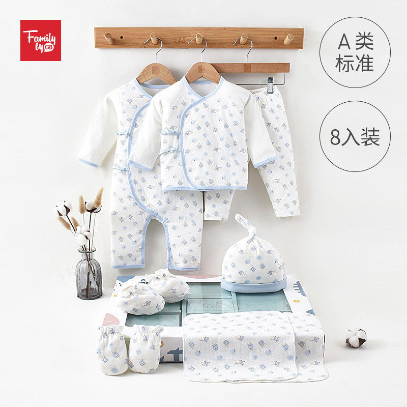 family good kids newborn baby gift box cotton long sleeve set men and women newborn gift box 8 piece set