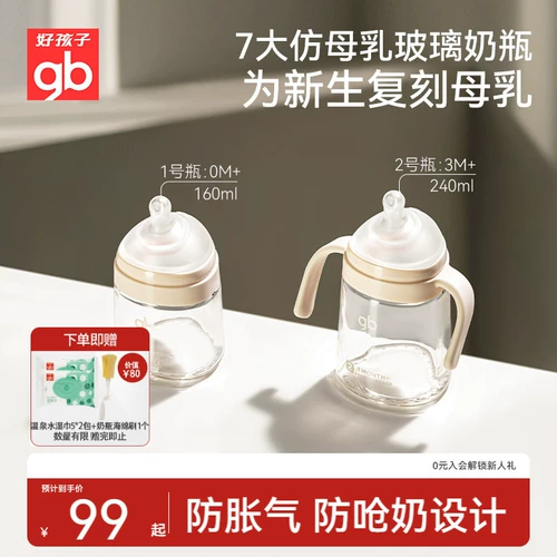 Антиколиковая стеклянная бутылочка для кормления для новорожденных для младенца, стакан, широкое горлышко