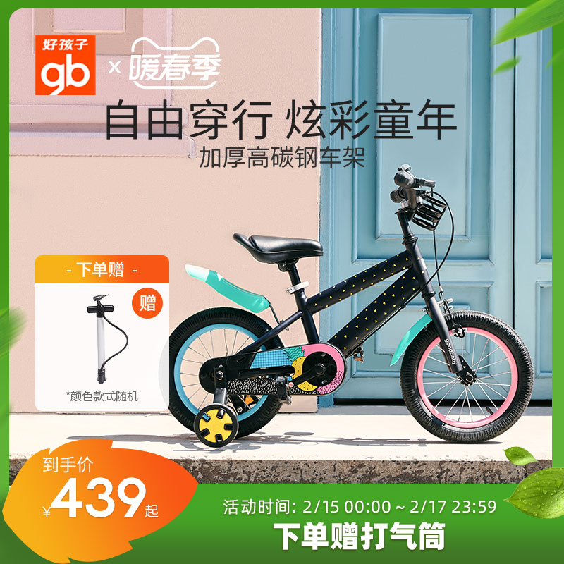 GB good kids kids bike boys girls pedal bikes in the big kids 3-8 years old 16 inch bike sports toys