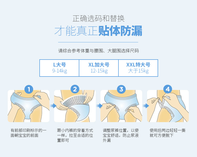 好孩子 gb  纸尿裤 成长训练裤 XL码 24片*2包 图9