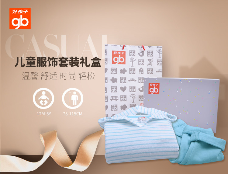 Coffret cadeau pour bébé - vêtements GOODBABY WQ16513100 WQ16523101 - Ref 1952184 Image 9