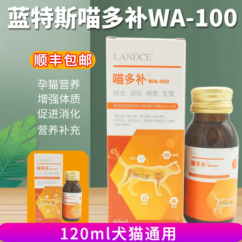 Lantus mèo đa điền mèo taurine mèo cái mang thai sau sinh tầm nhìn chăm sóc sức khỏe cơ tim toàn diện dinh dưỡng - Cat / Dog Health bổ sung