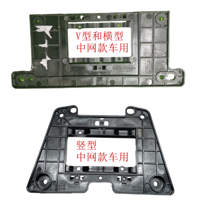 Suitable for the New Trumpchi M8 Master Zongshi E9 Front Radar Bracket Acc Millimeter-Wave Radar Mounting Base Suitable for the New Trumpchi M8 Master Zongshi E9 Front Radar Bracket Acc Millimeter-Wave Radar Mounting Base