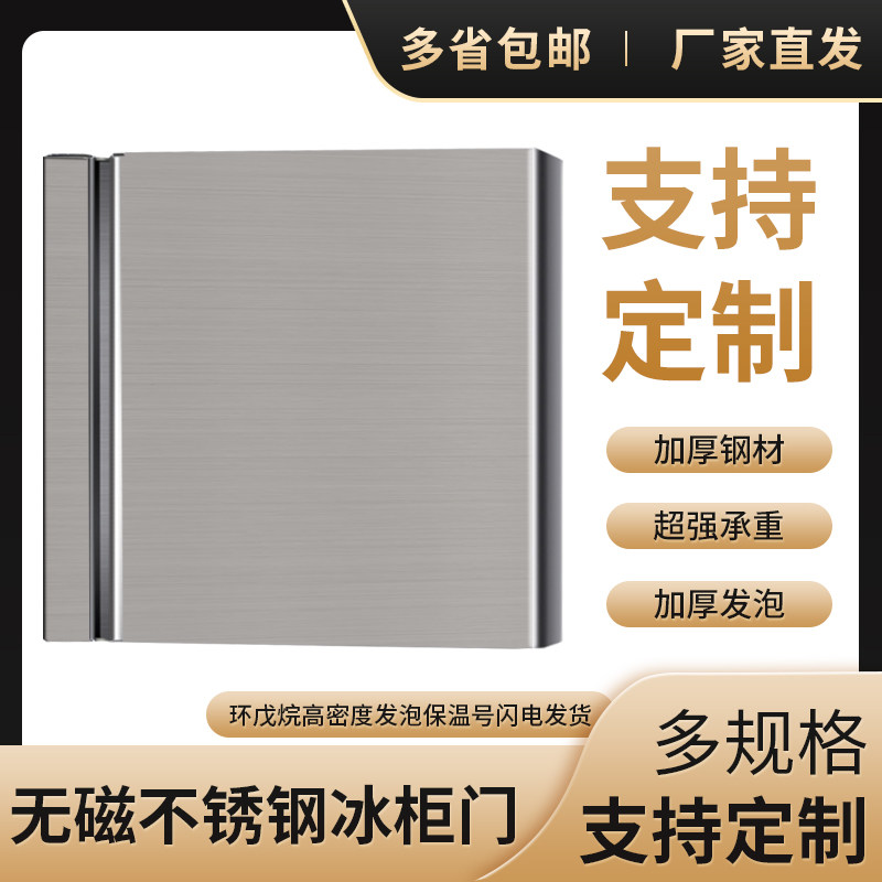 Freezer door custom made flat cold workbench four or six doors water bar small dining cabinet refrigerator commercial freezer door accessories